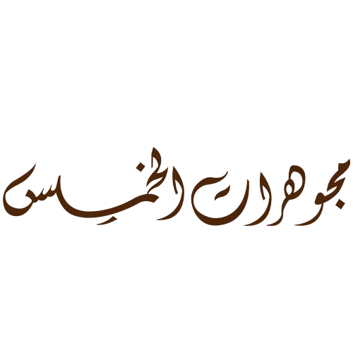 لجو الخميس الوان